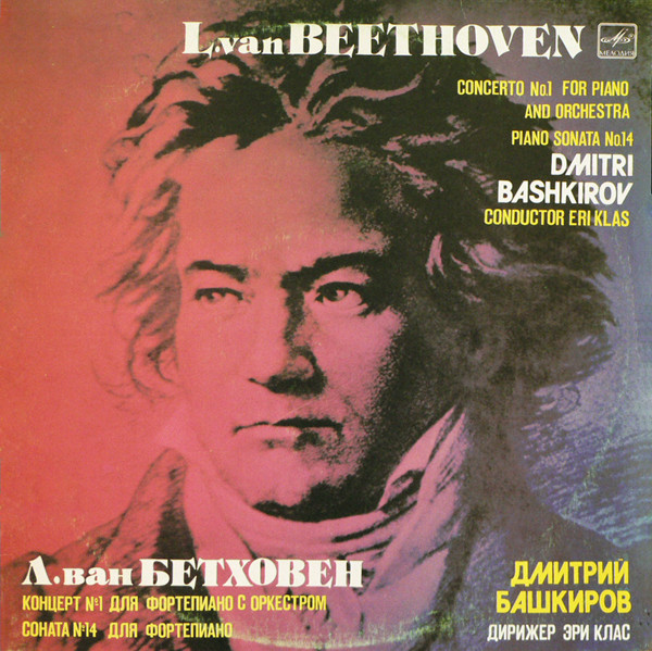 Concerto No. 1 For Piano And Orchestra ● Piano Sonata No. 14