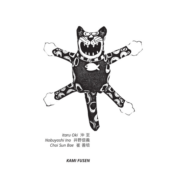 Kami Fusen