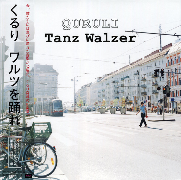 ワルツを踊れ Tanz Walzer