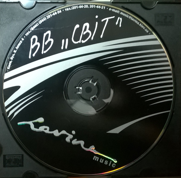 Світ