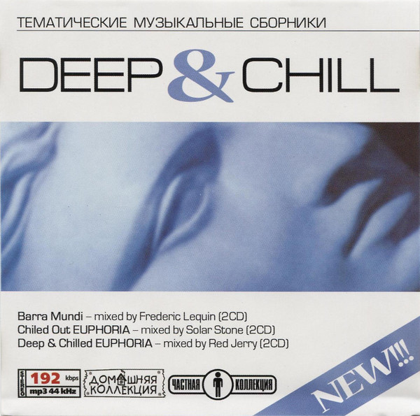 Deep & Chill