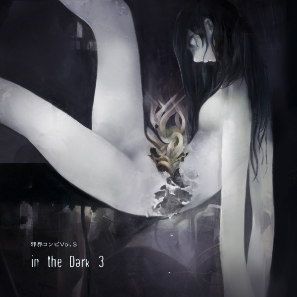 In The Dark 3