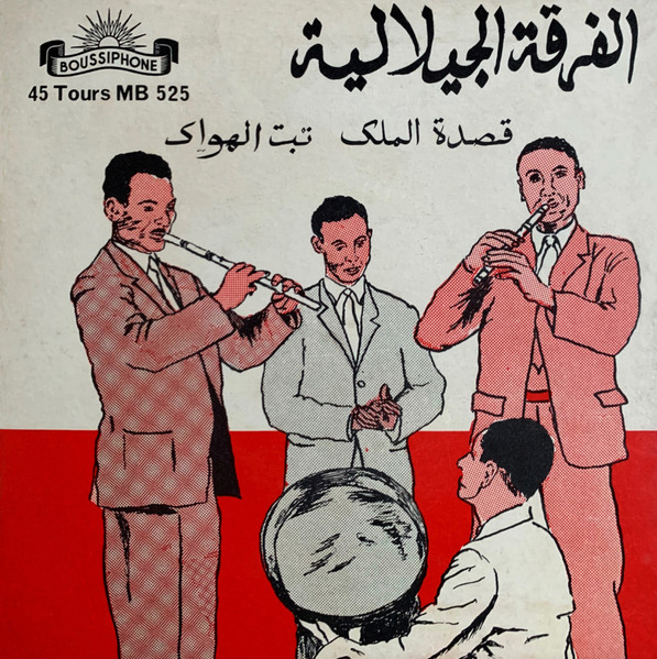 قصدة الملك / تبت الهواك