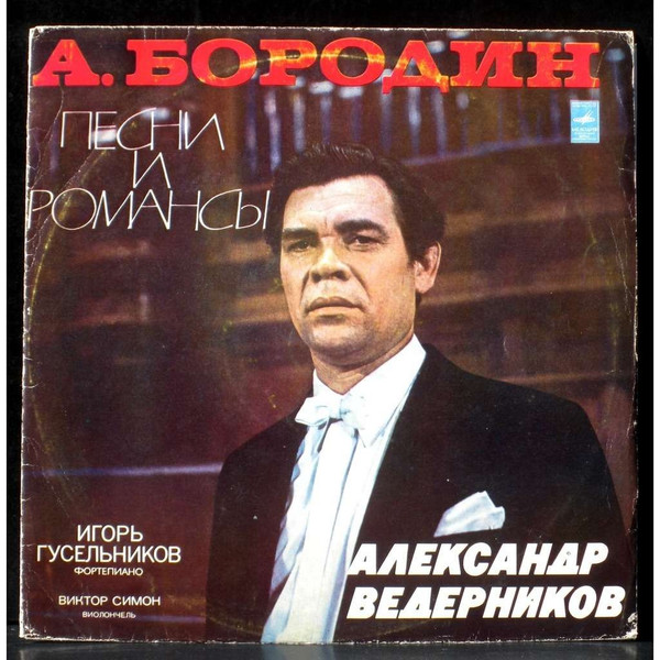 Песни И Романсы