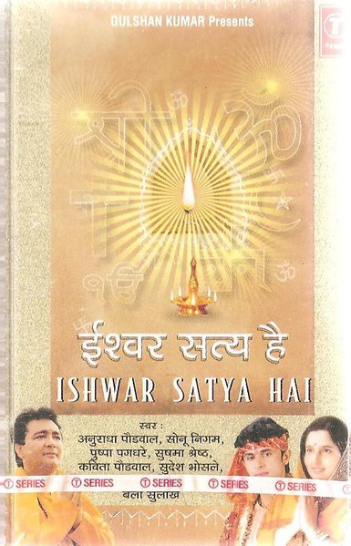 Ishwar Satya Hai