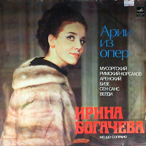 Арии Из Опер