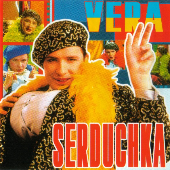 Vera Serduchka
