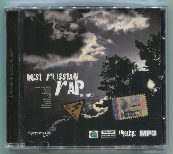 Best Russian Rap На MP3