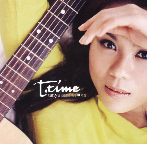 T-time 新歌+精選