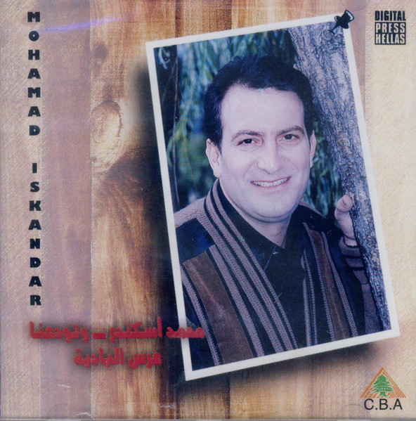 وتودعنا - عرس البادية