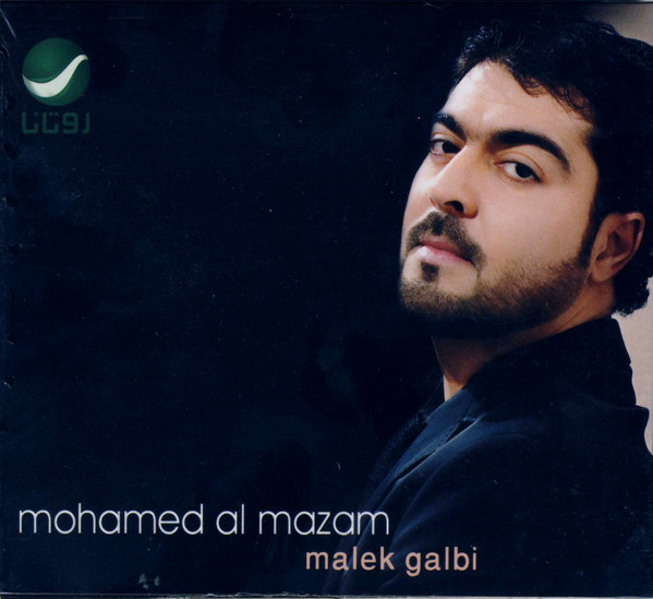 Malek Galbi
