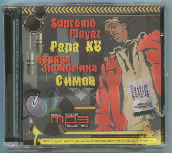 MP3 Stereo