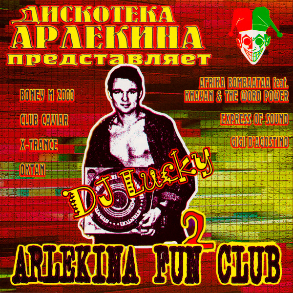Дискотека Арлекина Представляет - Arlekina Fun Club 2