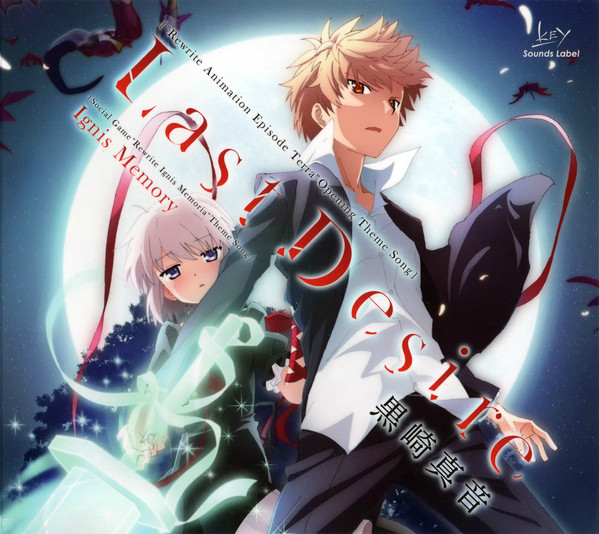 Last Desire / Ignis Memory