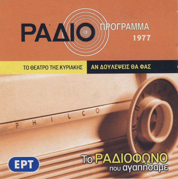 Αν Δουλέψεις Θα Φας