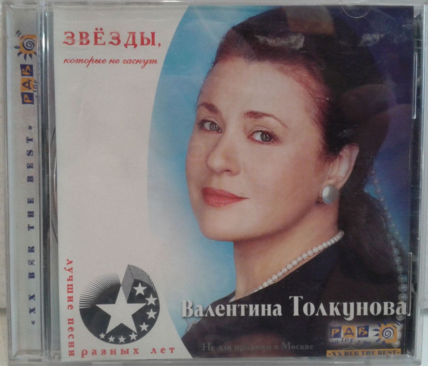 Лучшие Песни Разных Лет
