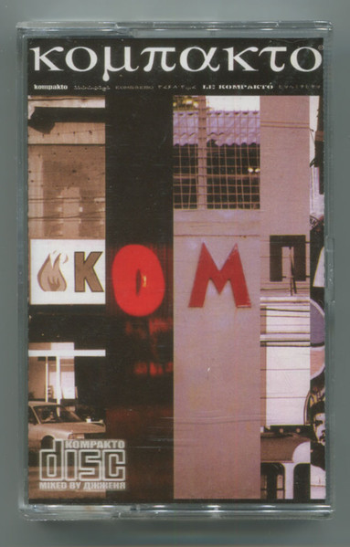 Компакто