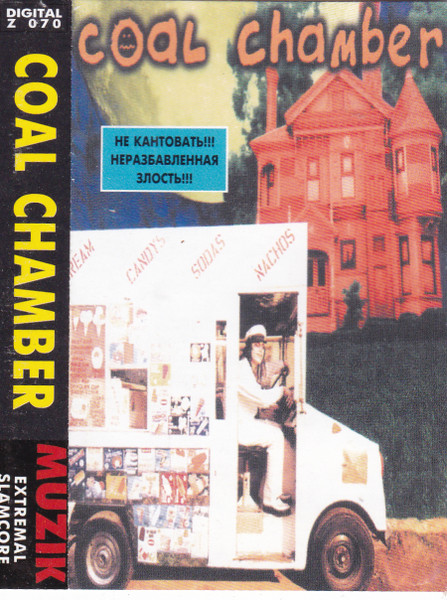 Coal Chamber