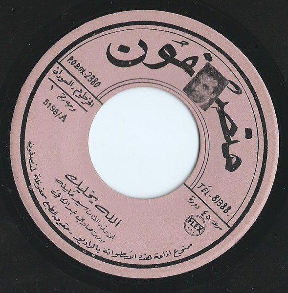 الله يخليك