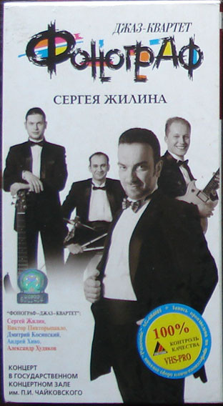 Концерт В Государственном Концертном Зале Им. П. И. Чайковского