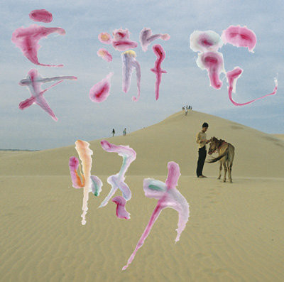 妄游记 = Flight Of Delusion