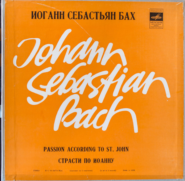 Passion According To St. John