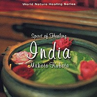 Spirit Of Healing ~ India ~