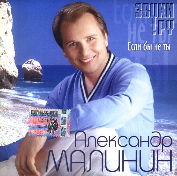 Если Бы Не Ты