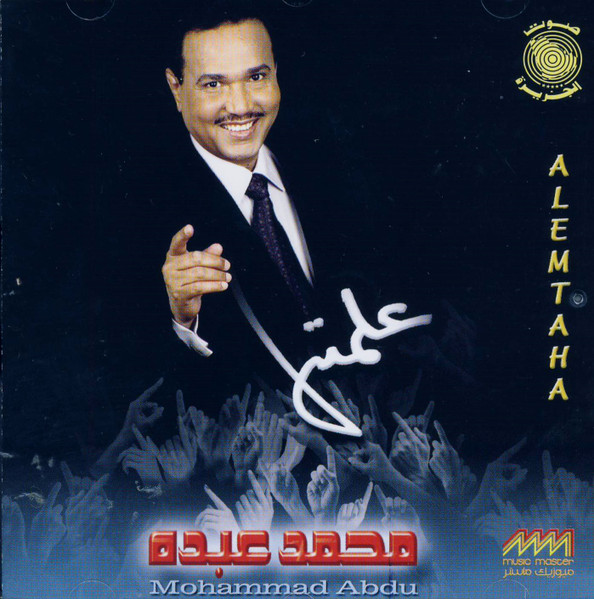 علمتها = Alemtaha