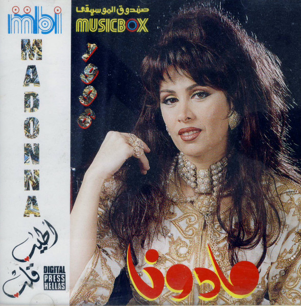 أطيب قلب 1998