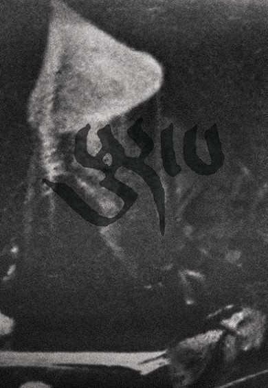 Gyer Ro