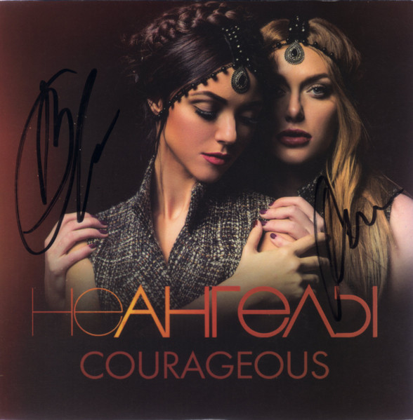 Courageous