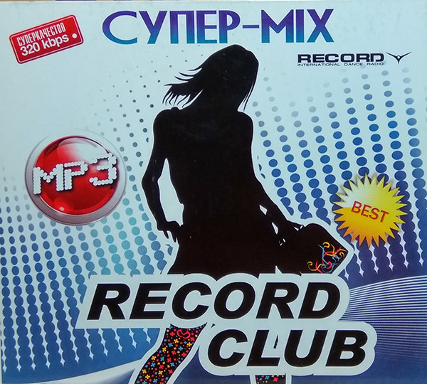 Record Club. Супер-Mix