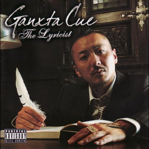 The Lyricist
