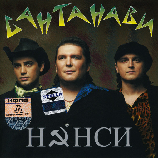 Сантанави