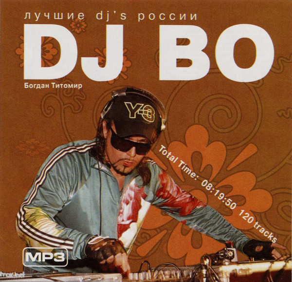 Лучшие DJ's России
