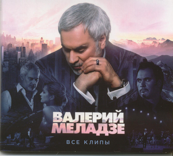 Все Клипы 