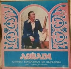 Ләйлім