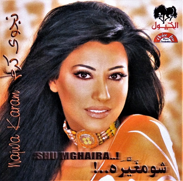 شو مغيره..! = Shu Mghaira..!