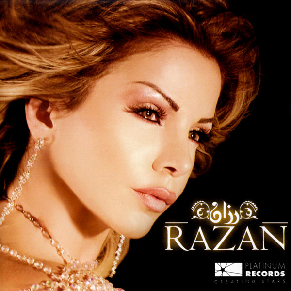 رزان = Razan