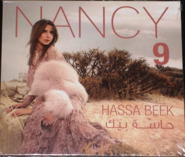 9 حاسة بيك = Hassa Beek