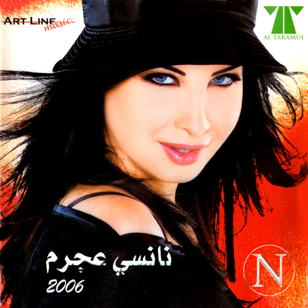 نانسي عجرم 2006