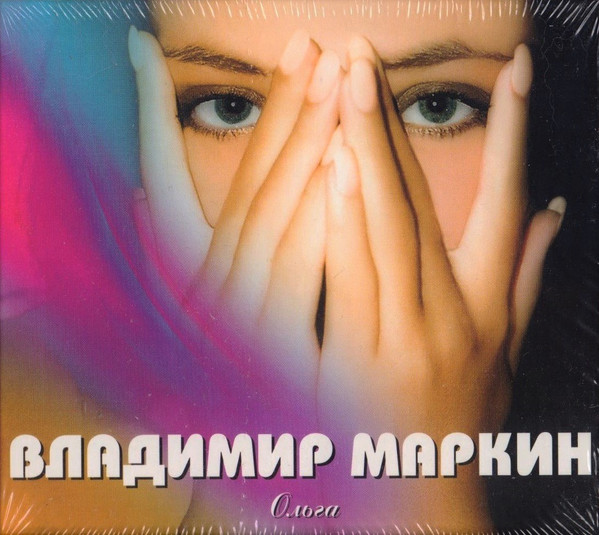 Ольга