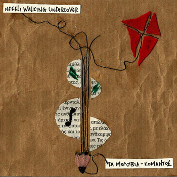 Τα Μολύβια - Κομάντος