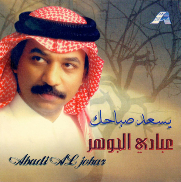 يسعد صباحك
