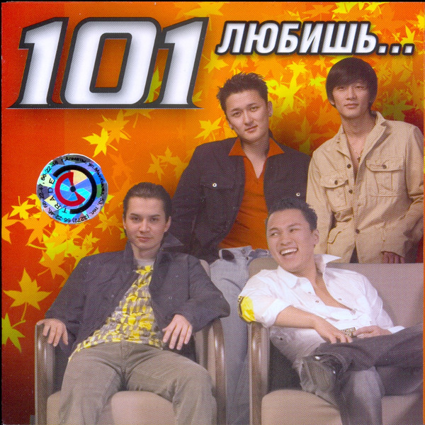 Любишь...