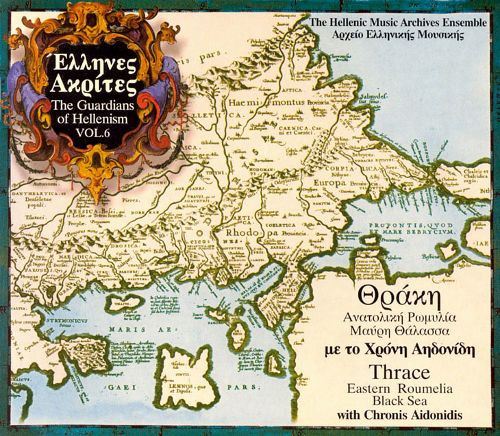 The Guardians Of Hellenism Vol.6 - Θράκη