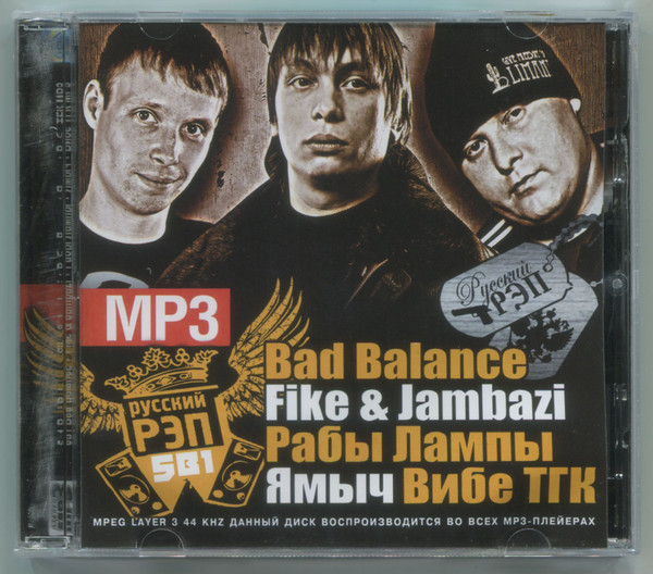 5В1 MP3