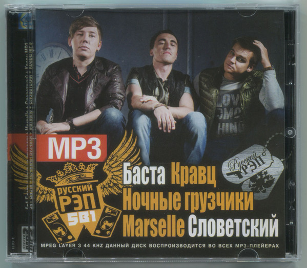 5В1 MP3