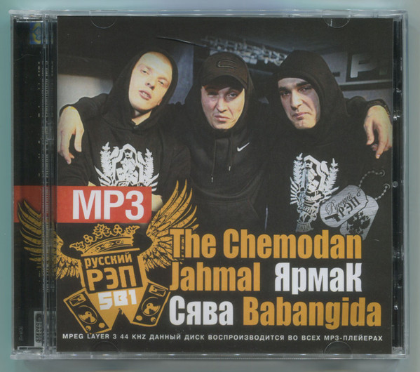 5В1 MP3
